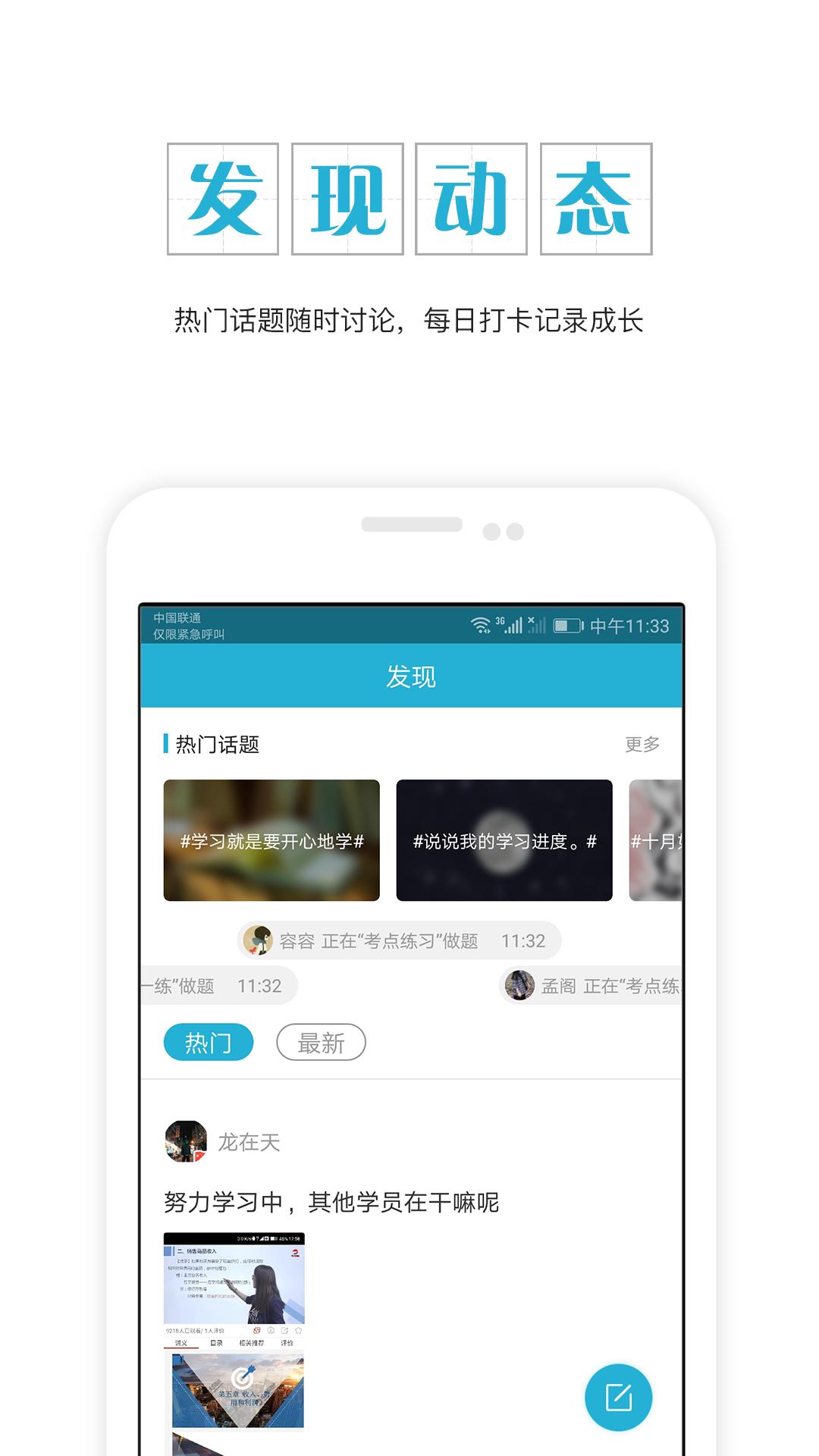 初级会计师  v4.01图5