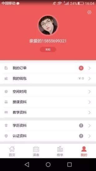 师桥  v2.0.1图1