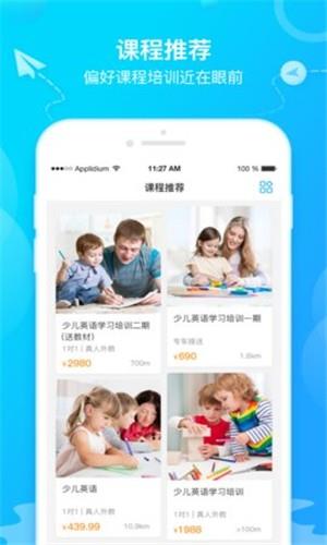 布谷找课  v2.0.0图2