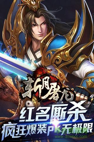 斩月屠龙h5手游礼包版  v1.0.0图4