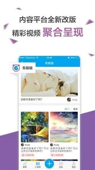 易班优课  v4.7.4图3