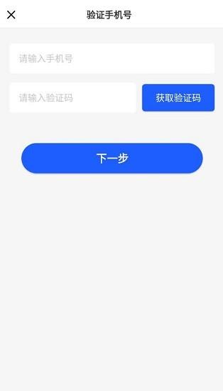 哲讯交友  v1.0图3