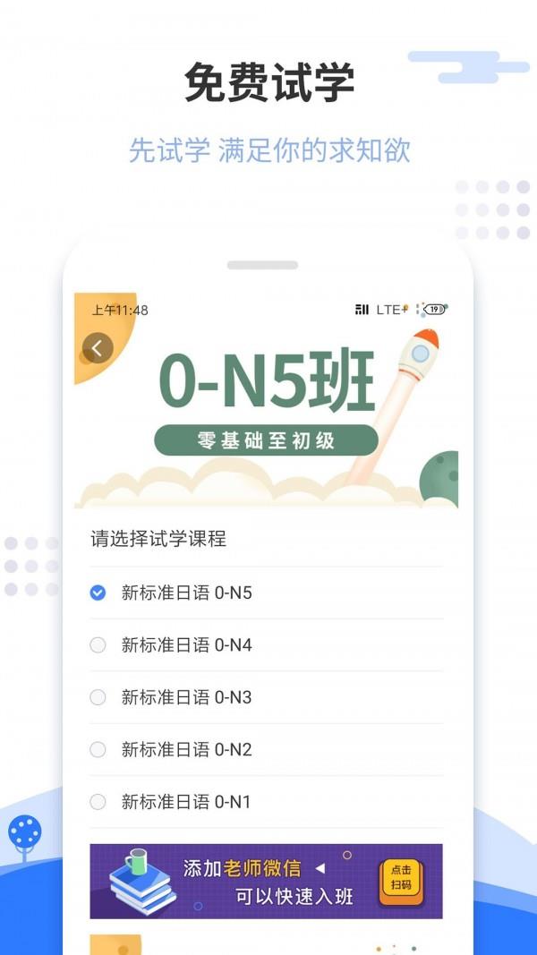 惠学日语  v3.2.6图4