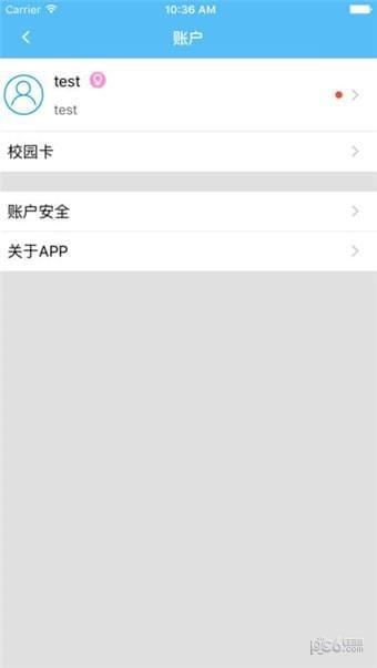 云财一卡通  v1.06图3