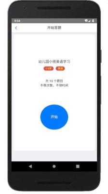 家长会出题  v3.7图3