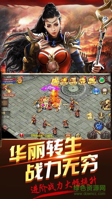 传奇归来手游  v1.0.0图3