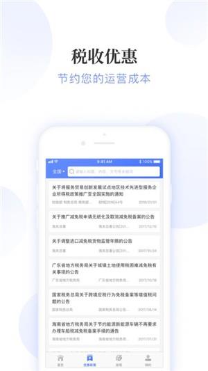 法规库  v1.2.0图1