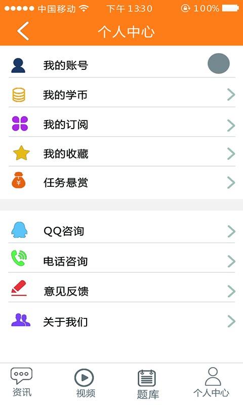 大屯课堂  v1.6图2