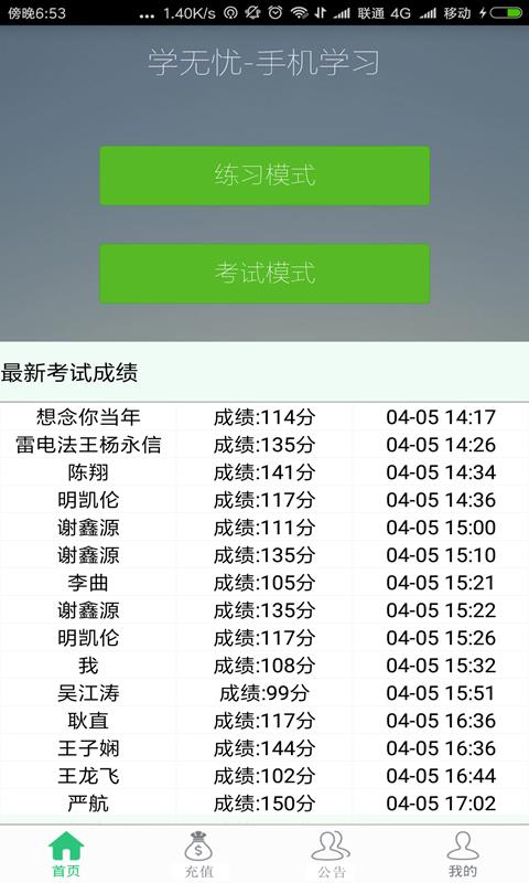 学无忧  v1.0.0图2