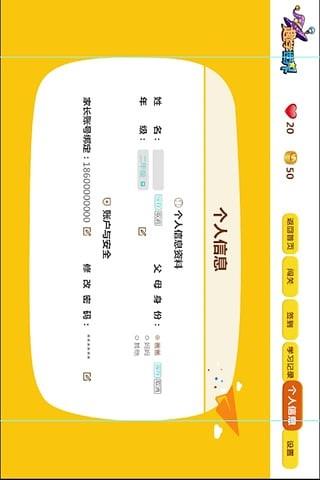 趣学Talk  v2.3.6图1