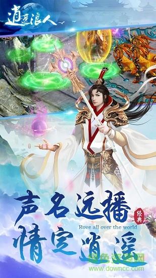 7725逍遥浪人  v1.0.7图3