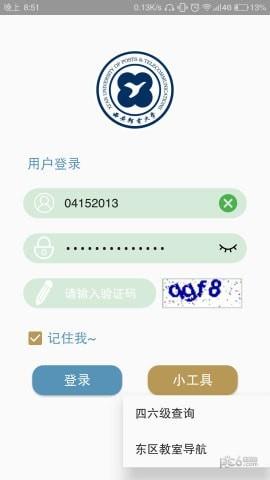 西邮游  v2.1.0图2