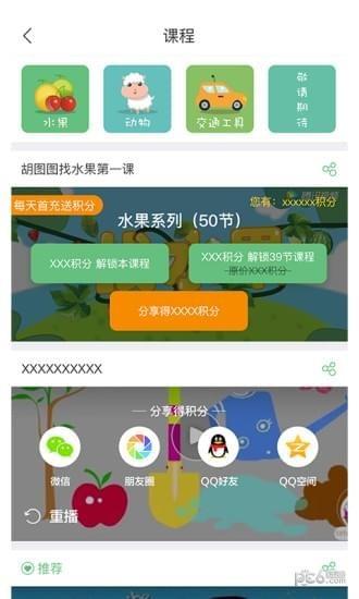 恐龙快乐英语  v1.3.2图2