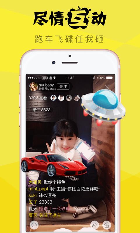 酸果直播APP官方版  v2.3.5图5