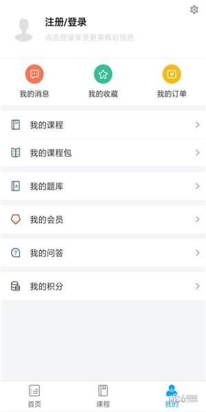 健康云课堂  v1.2.0图4