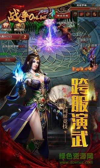 战争online果盘手游  v1.0图3