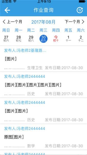 至易通  v1.0图4