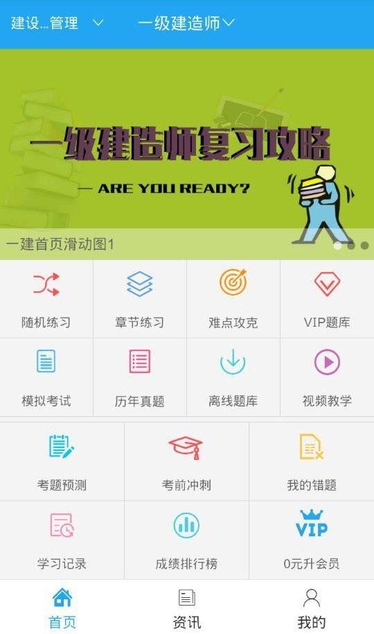 做题宝  v2.1图2