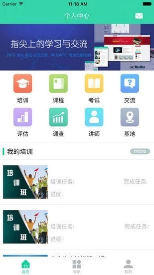 宏图网课  v5.0图3