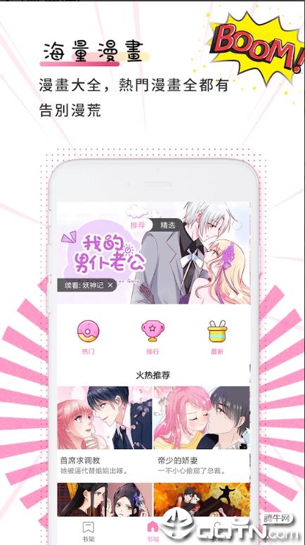 轻云漫画  v1.0图4