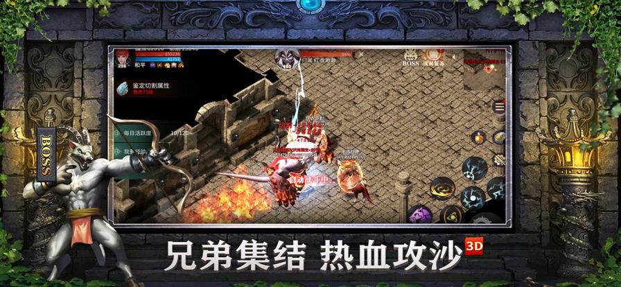 至尊传说之沙城战歌  v1.34.1图3