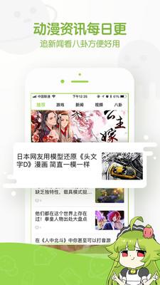 追追漫画  v2.6.5图3