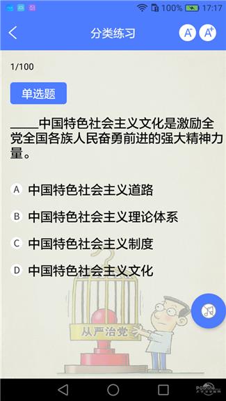 检察知识宝库  v1.0.7图4