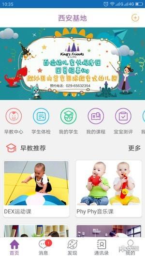 国王的朋友  v1.8.6图1