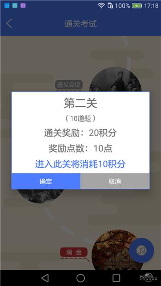 检察知识宝库  v1.0.7图5