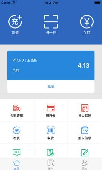 西师易通  v1.0图3