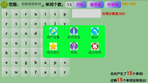 玩点单词  v1.3图4