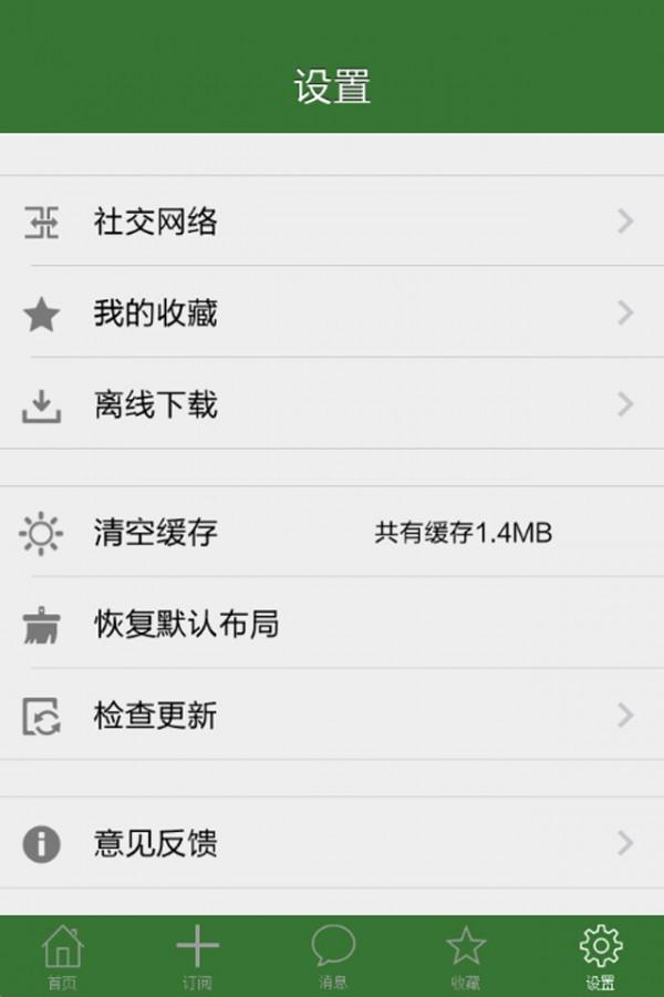 太仓教育  v3.5.6图4