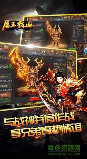 屠王霸业  v1.0图3