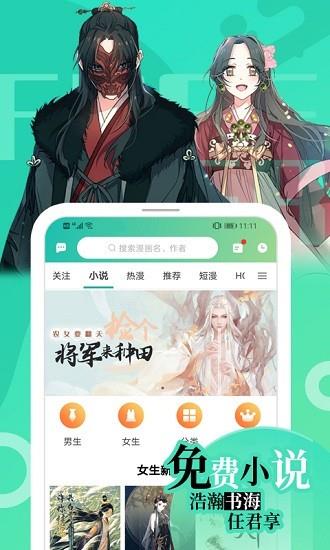 画涯免费漫画  v1.0.8图2