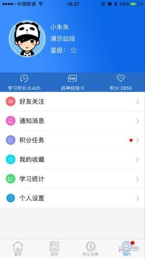 铁路云教育  v3.2.20图5