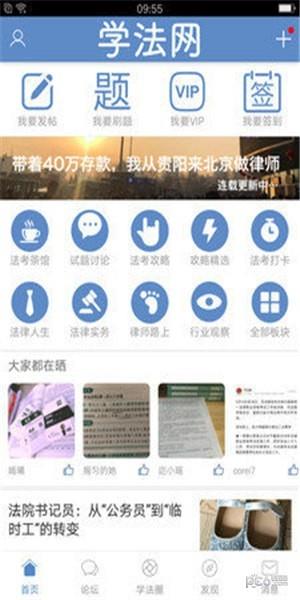 学法普法  v2.1.3图3