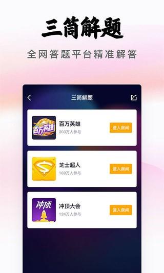 三筒学堂  v1.5.56图5