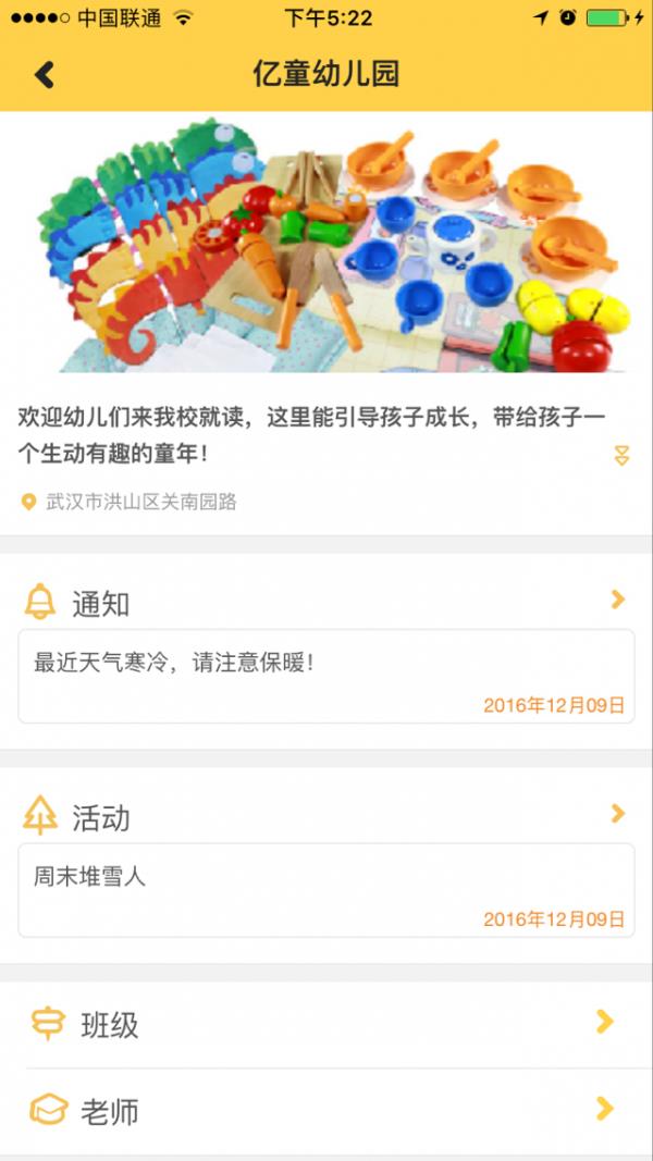 宝贝联萌  v1.12图2