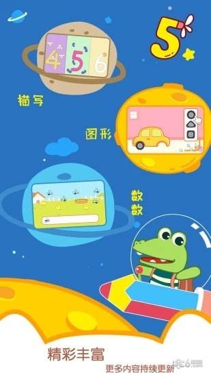 贝贝数学  v2.6.0图4