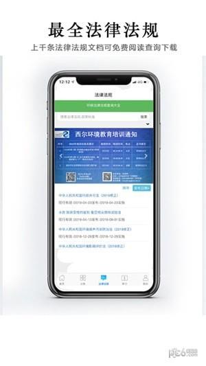 西尔云学苑  v3.7.1图3