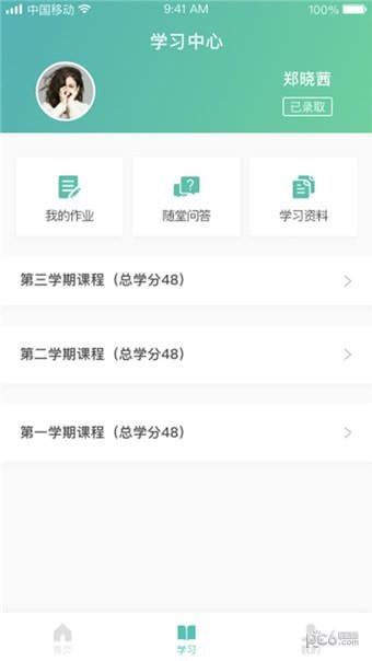 青袖子  v1.0.6图1