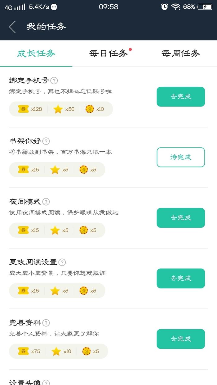 塔读小说免费  v3.92图3