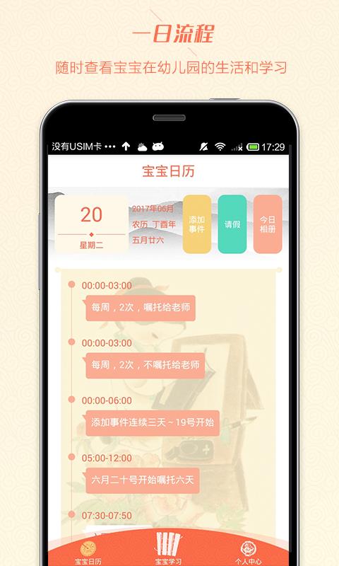 二十四学堂  v1.0图3