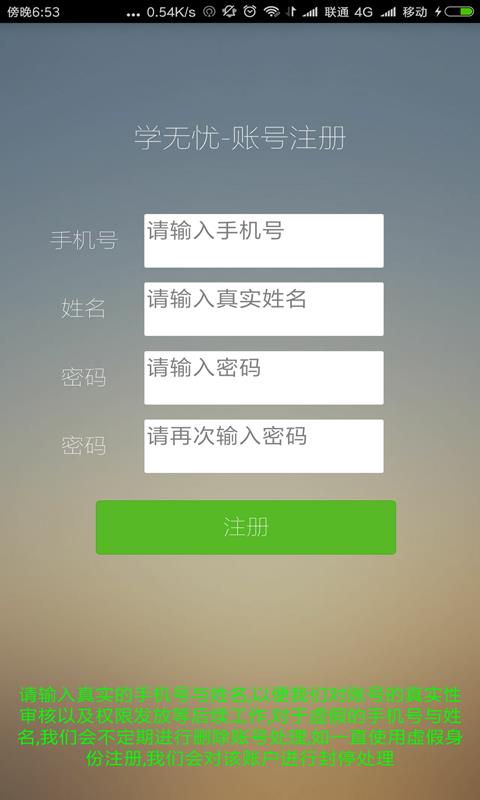 学无忧