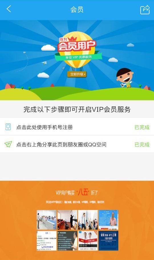 做题宝  v2.1图5