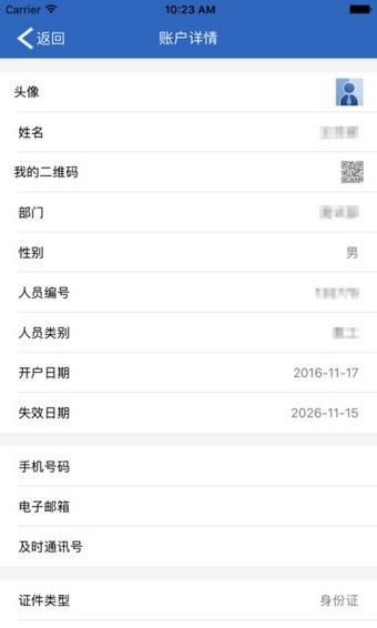 西师易通  v1.0图1