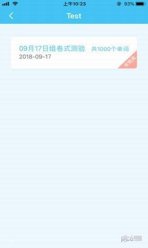 真学单词  v1.5.1图1