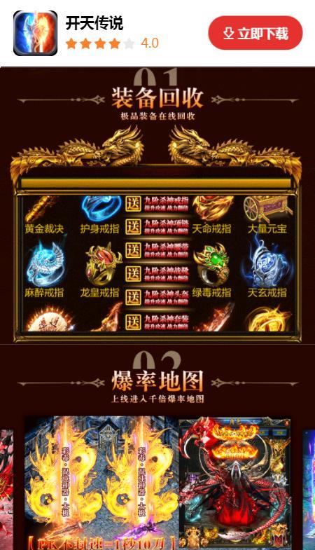 开天传说9377版  v1.0.1.4600图2