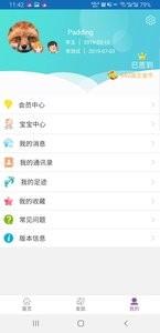 国王的朋友  v1.8.6图4