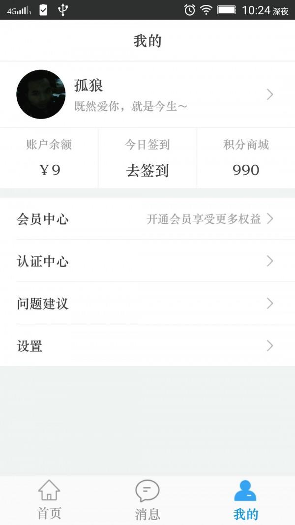 好好混吧老师版  v1.7.0图4